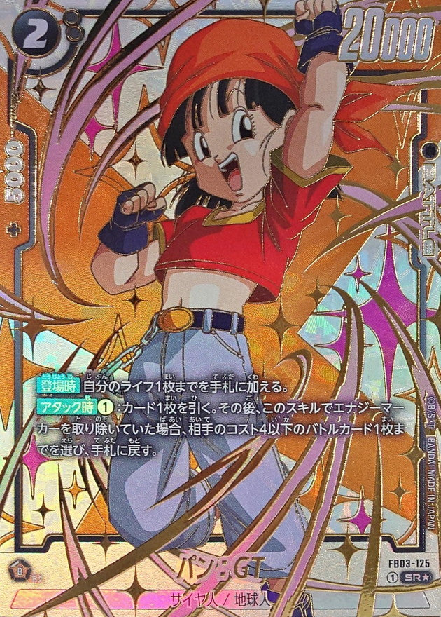 〔状態A-〕パン：GT(パラレル/金文字)【SR☆】{FB03-125[FB05]}