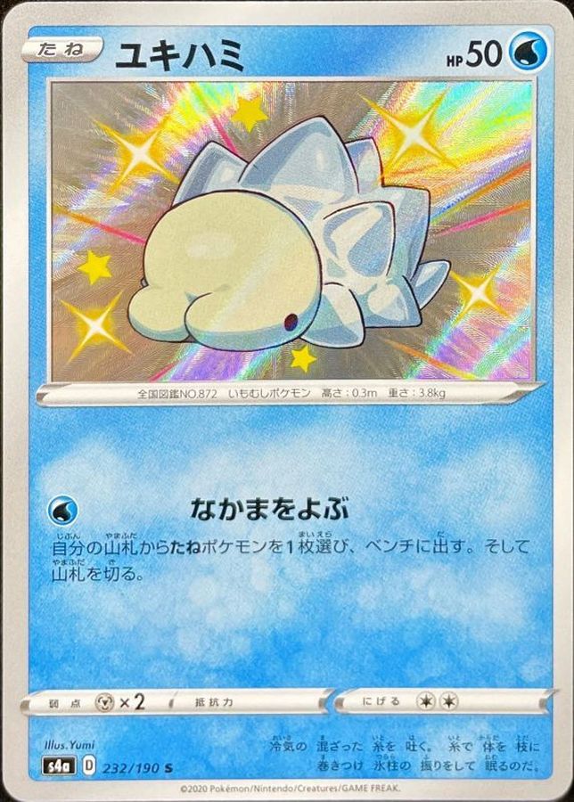 Snom[S]{232/190}