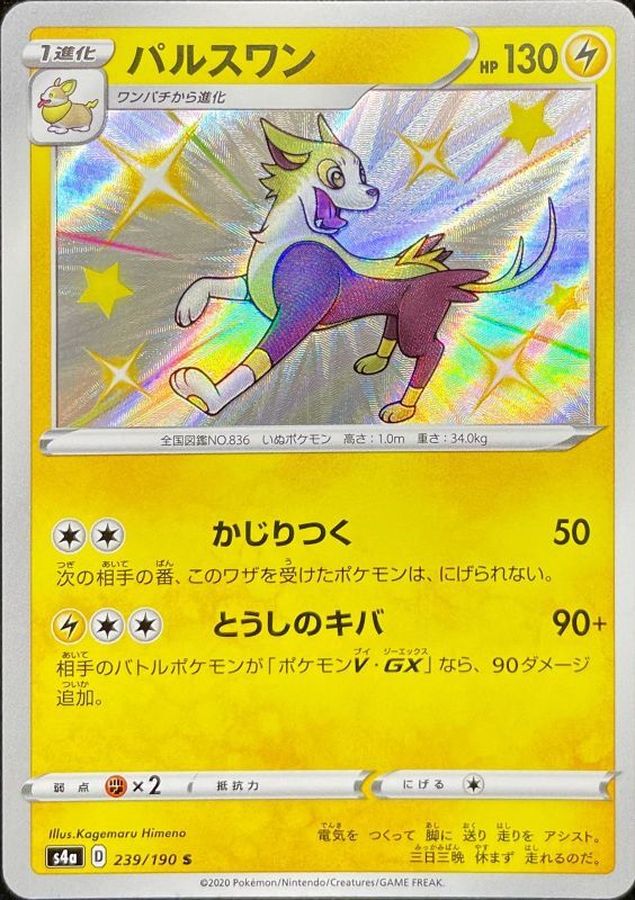 Boltund[S]{239/190}