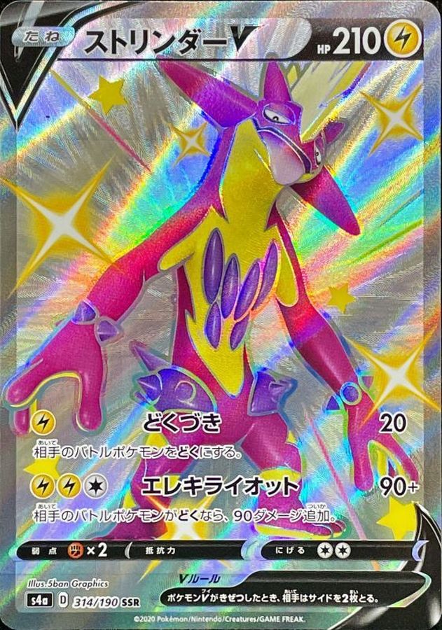 ToxtricityV[SSR]{314/190}