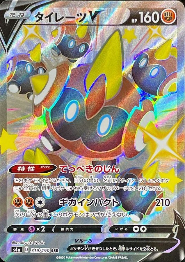 FalinksV[SSR]{319/190}
