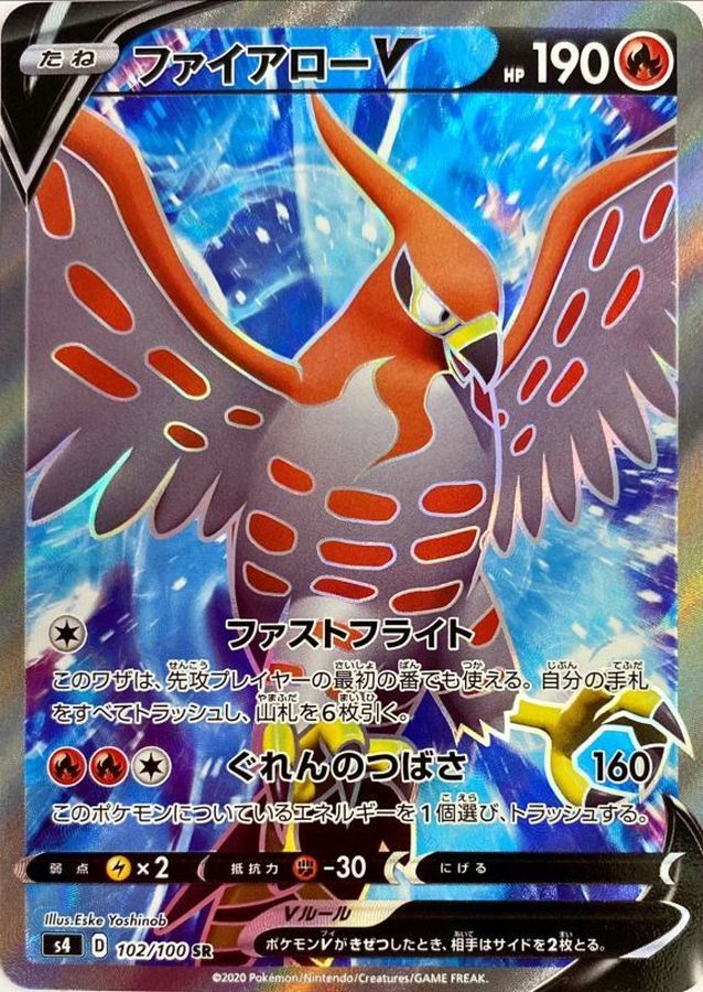 Talonflame V [SR]{102/100}