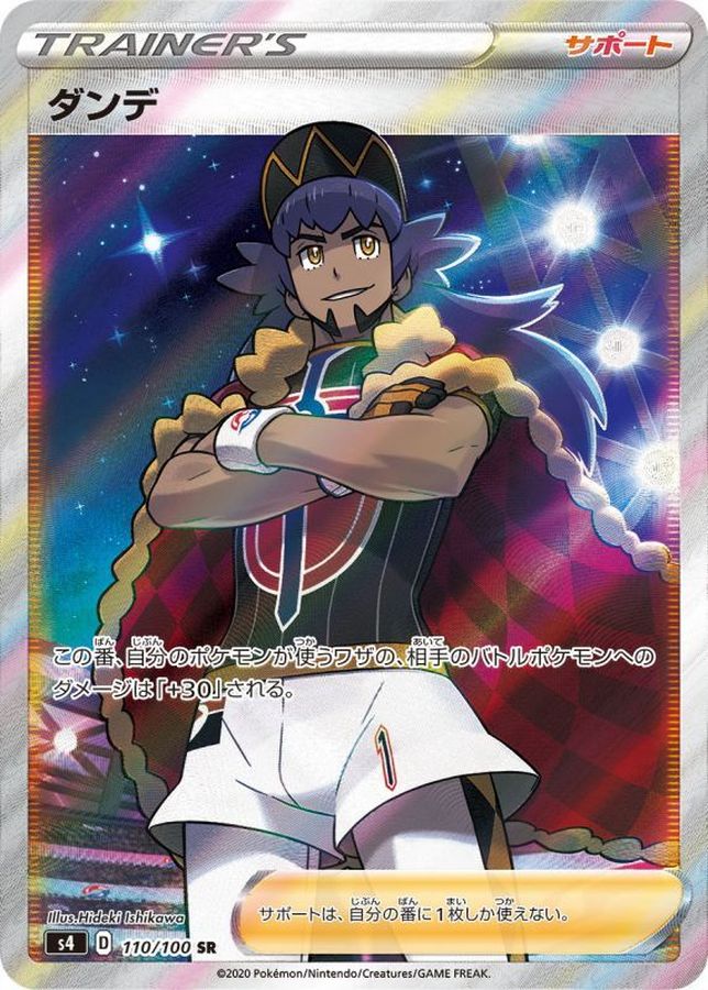 Leon [SR]{110/100}