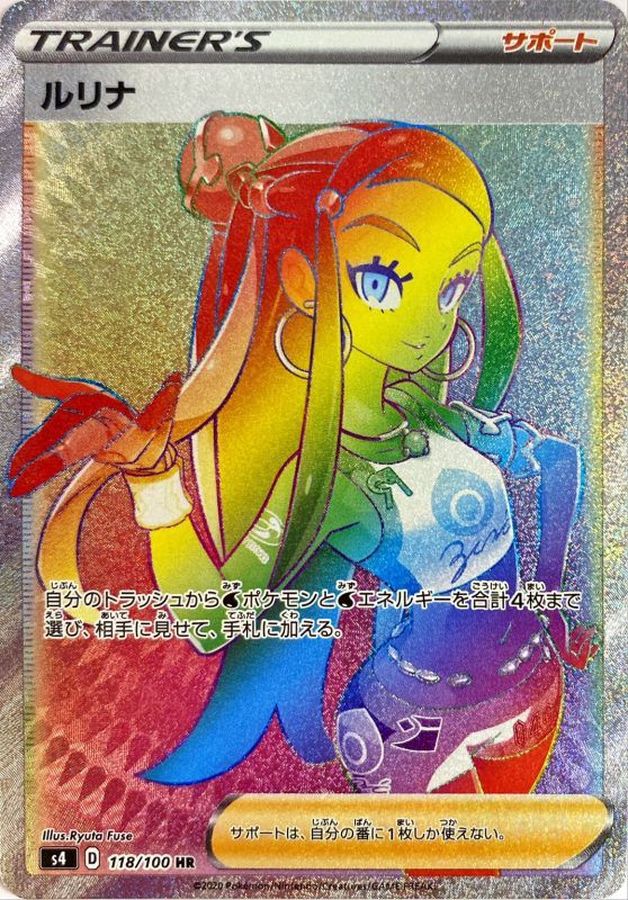 Nessa [HR]{118/100}