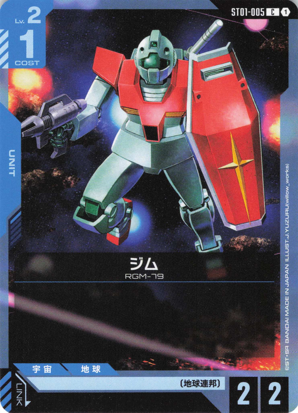 ジム {GC-ST01-005}