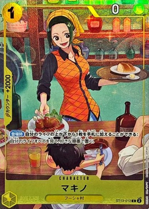 マキノ(illust:otton) {OP-ST13-012-02}
