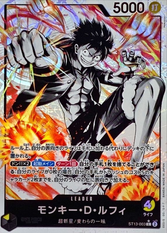 Monkey D. Luffy (Parallel/Black & White) [L/P]{ST13-003}