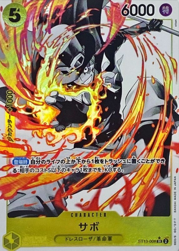 Sabo (Parallel/Black & White) [SR/P]{ST13-008}