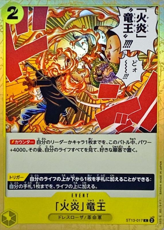 Products – Japan TCG Samurai