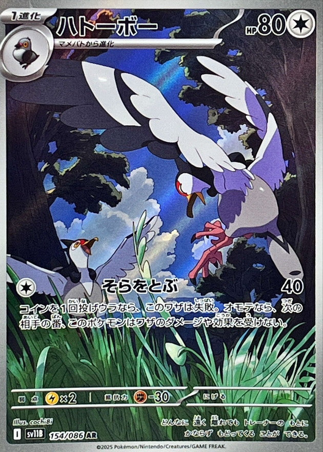 Tranquill[AR]{154/086}