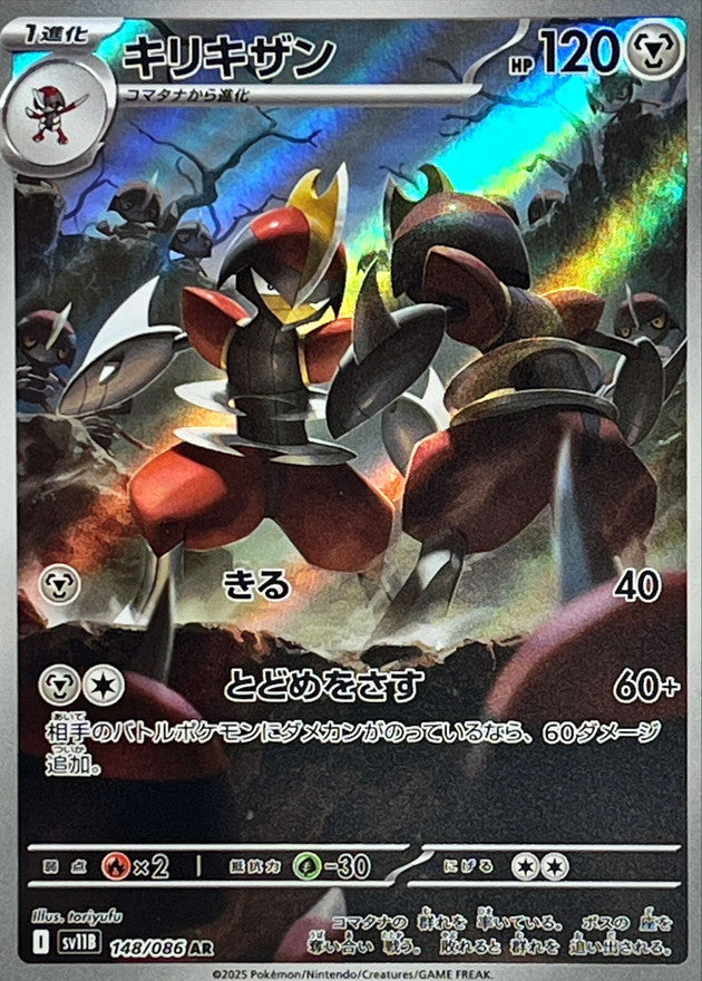 Bisharp[AR]{148/086}