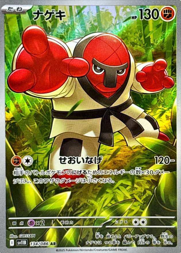 Throh[AR]{134/086}