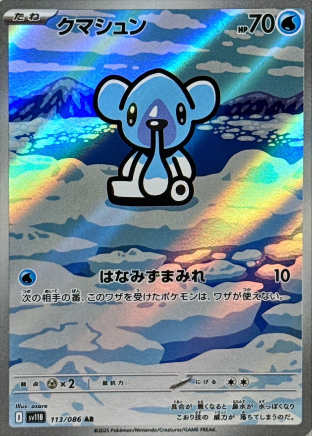 Cubchoo[AR]{113/086}