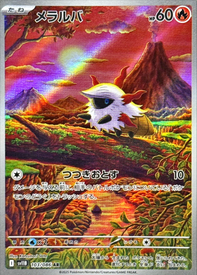 Larvesta[AR]{103/086}