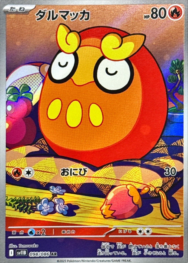 Darumaka[AR]{098/086}