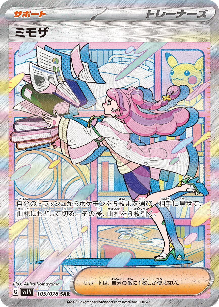 Miriam [SAR] {105/078}
