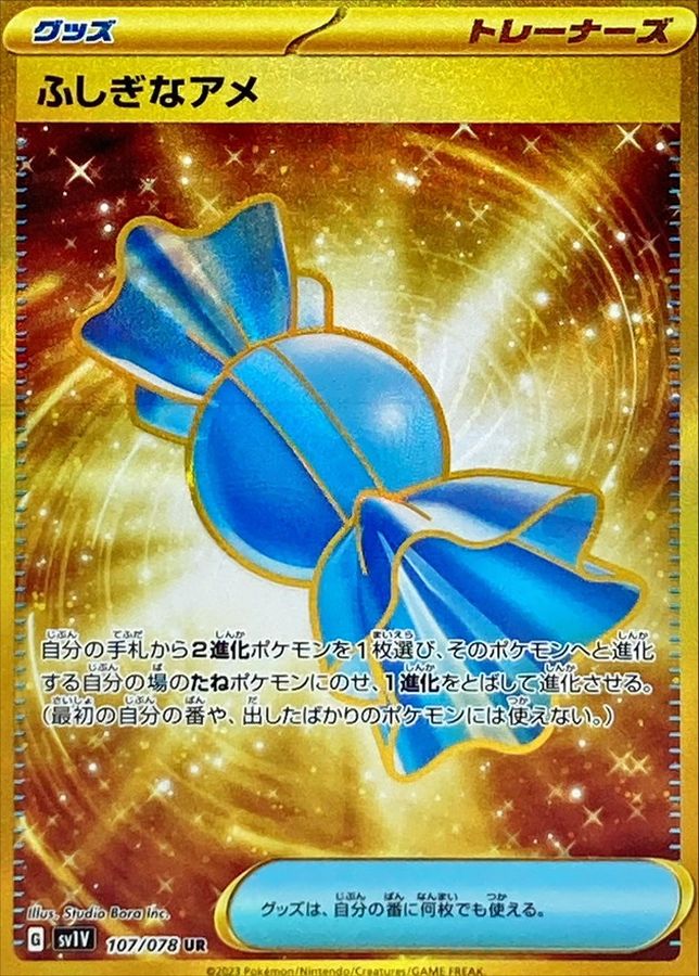 Rare Candy [UR]{107/078}