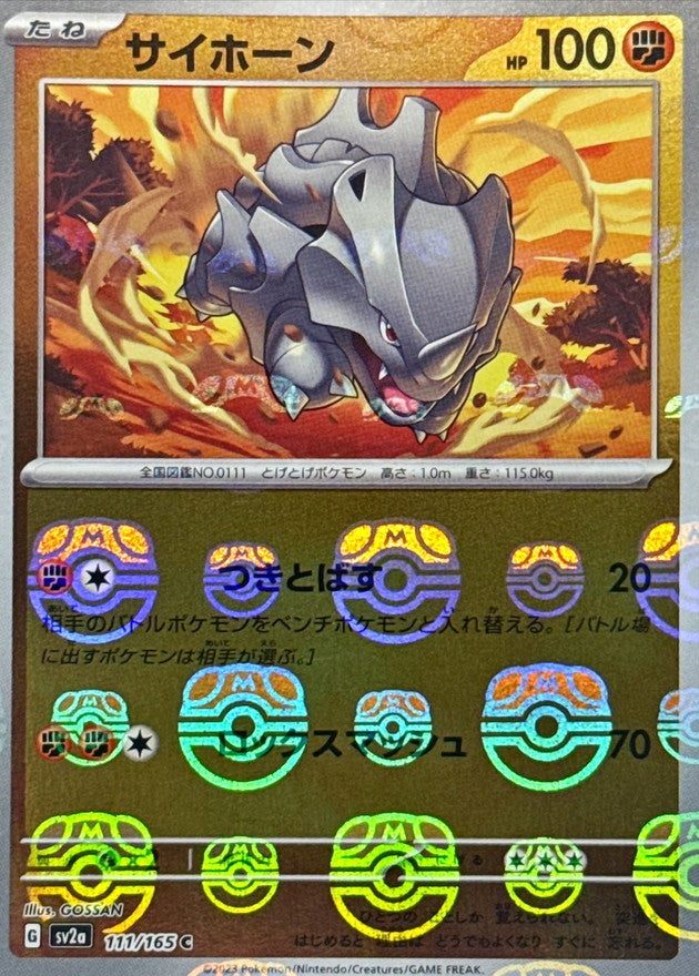 Rhyhorn(Master Ball Mirror)[C]{111/165}