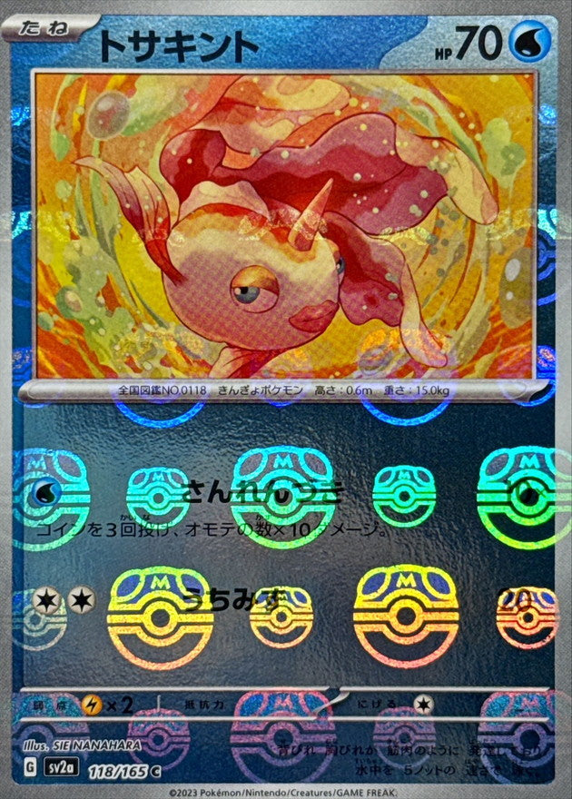 Goldeen(Master Ball Mirror)[C]{118/165}