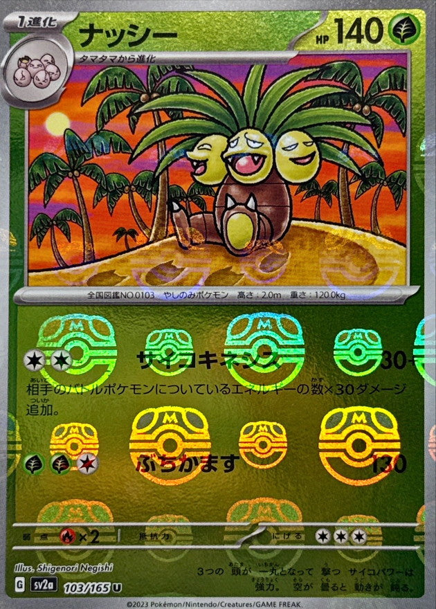 Exeggutor(Master Ball Mirror)[U]{103/165}