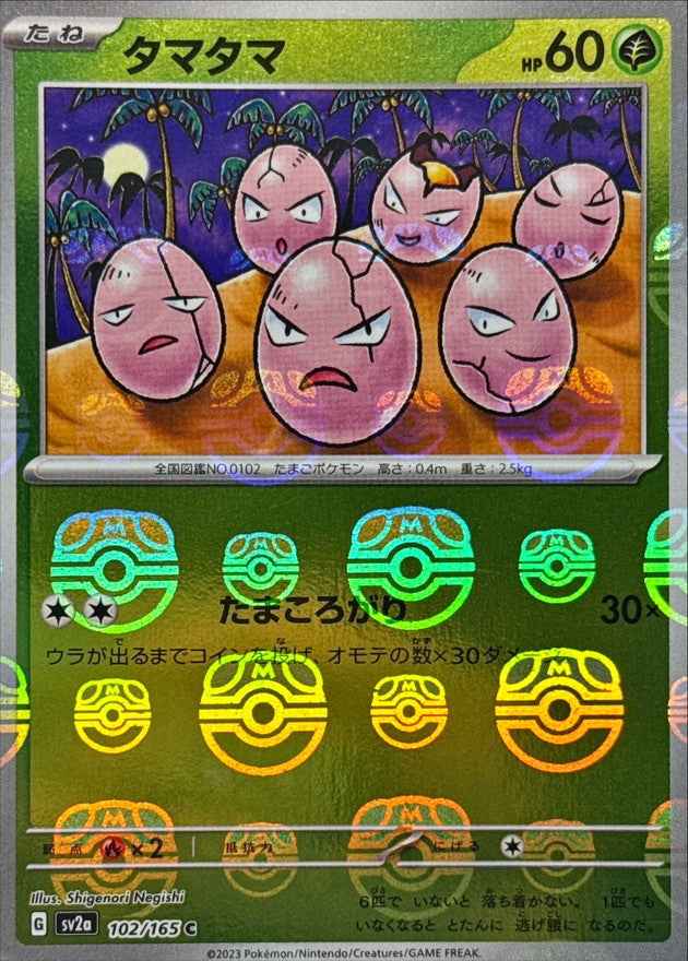 Exeggcute(Master Ball Mirror)[C]{102/165}
