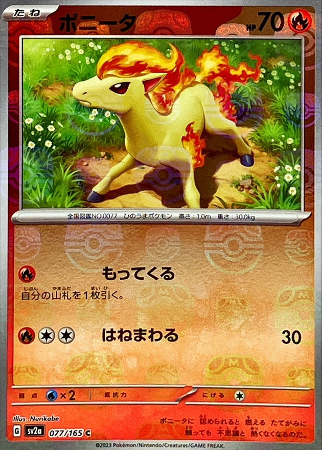 Ponyta (Master Ball Mirror) [C]{077/165}