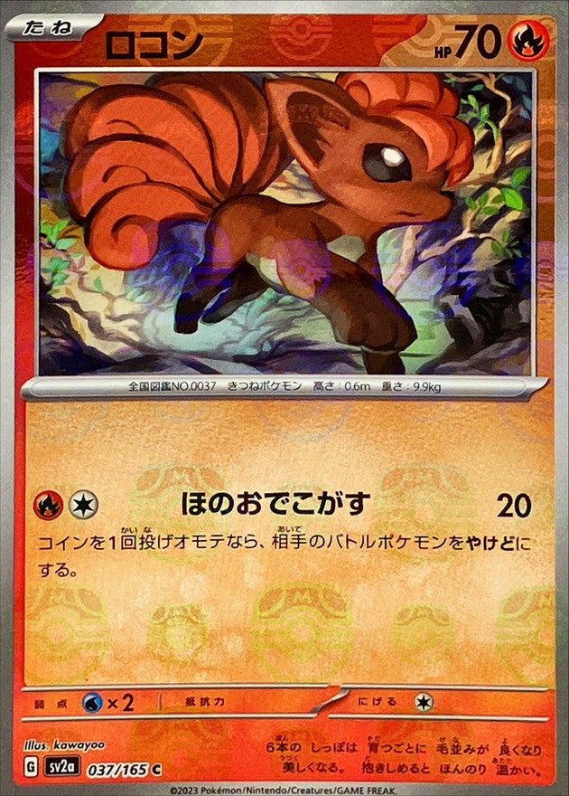 Vulpix (Master Ball Mirror)[C]{037/165}