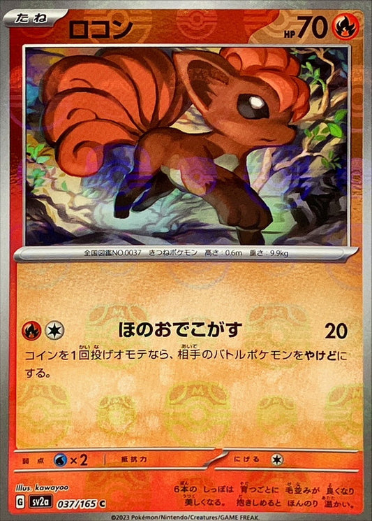 Vulpix (Master Ball Mirror)[C]{037/165}