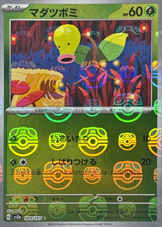 Bellsprout (Master Ball Mirror) [C]{069/165}