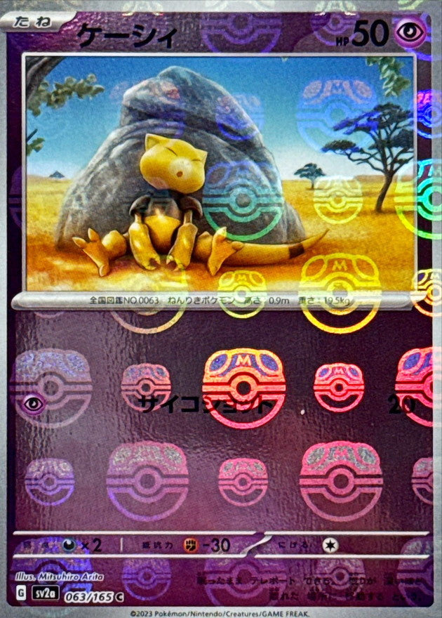 Abra (Master Ball Mirror) [C]{063/165}