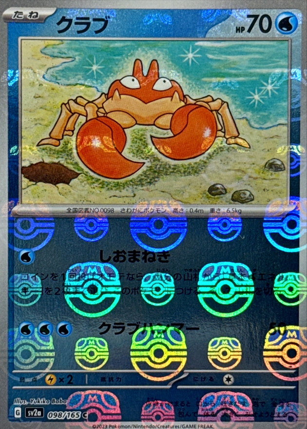 Krabby(Master Ball Mirror)[C]{098/165}
