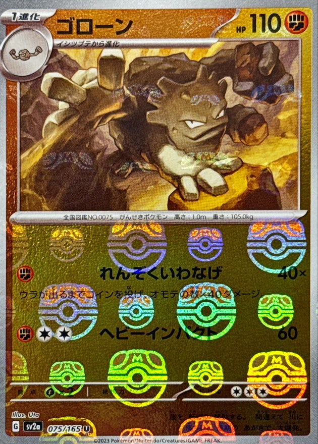 Graveler (Master Ball Mirror) [U]{075/165}