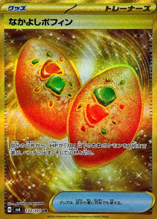 Buddy-Buddy Poffin [UR]{133/101}
