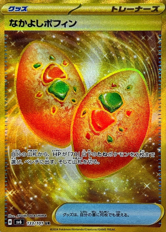 Buddy-Buddy Poffin [UR]{133/101}