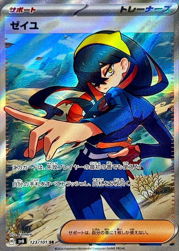 Carmine [SR]{123/101}