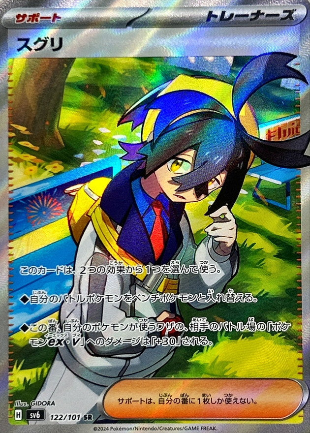 Kieran [SR]{122/101}