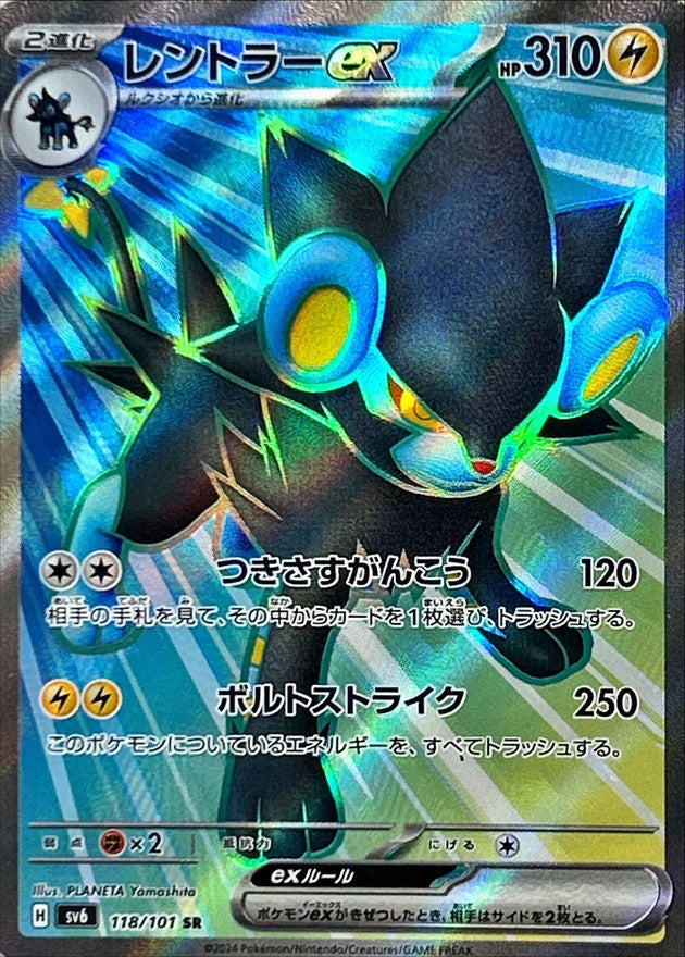 Luxray ex [SR]{118/101}
