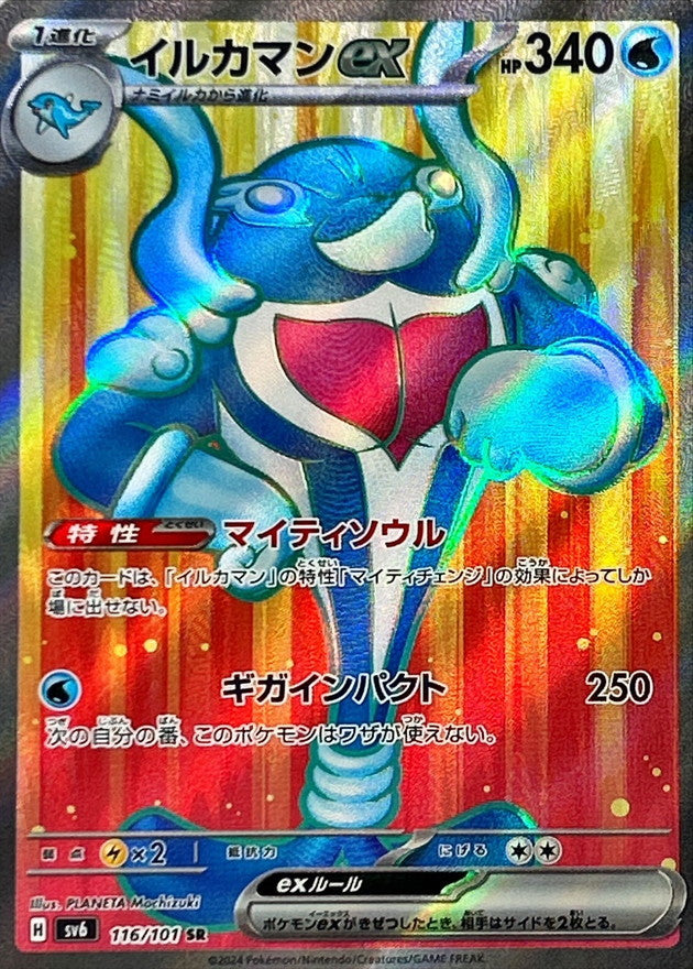 イルカマンex【SR】{116/101}