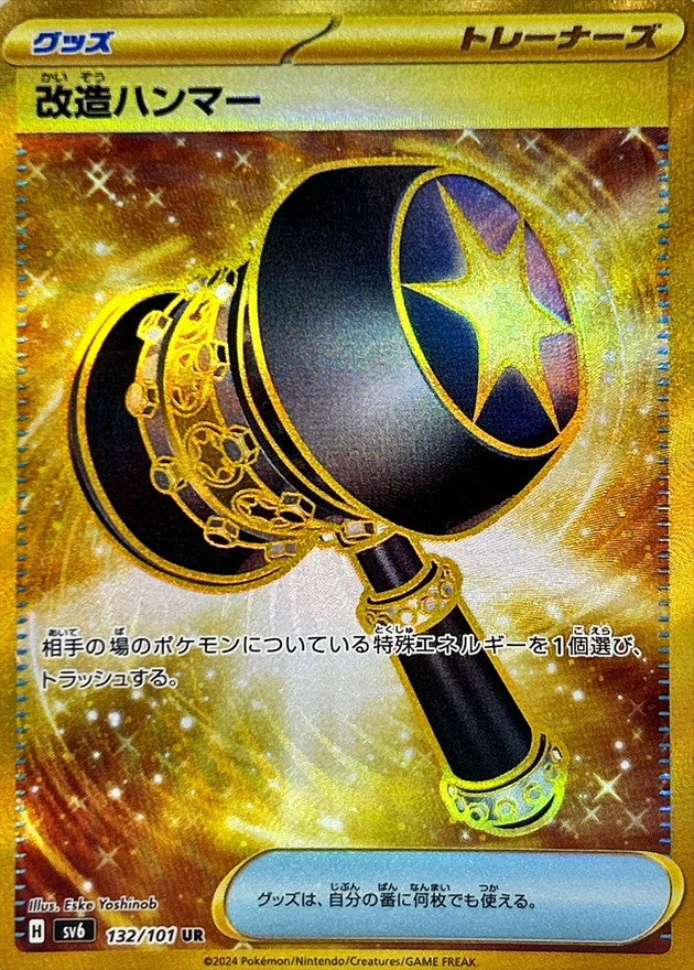 Remodeling Hammer [UR]{132/101}