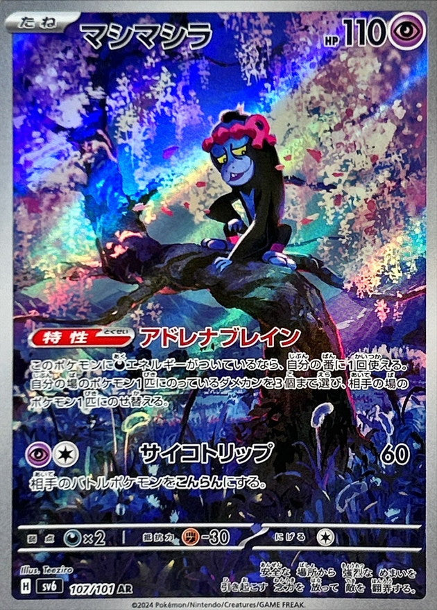 Munkidori [AR]{107/101}