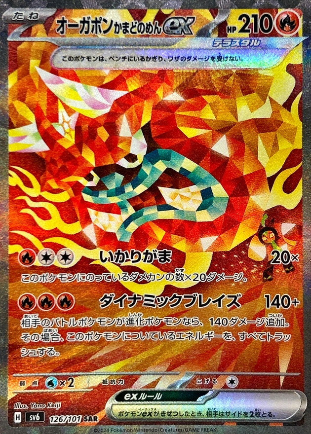 Ogerpon ex (Hearthflame Mask) [SAR]{126/101}