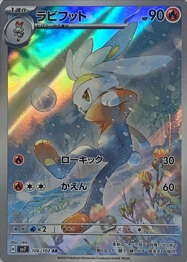 Raboot [AR] {106/102}