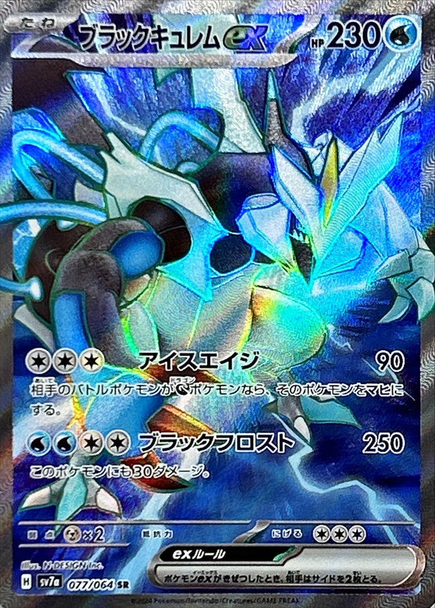 Black Kyuremex[SR]{077/064}