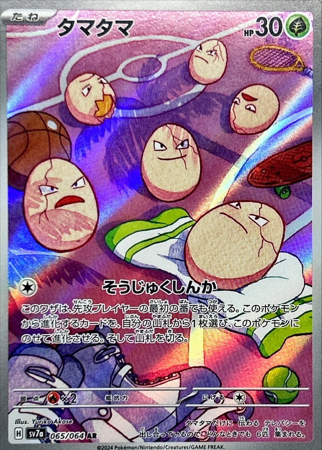 Exeggcute[AR]{065/064}
