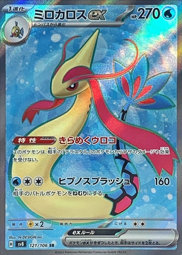 Miloticex[SR]{121/106}