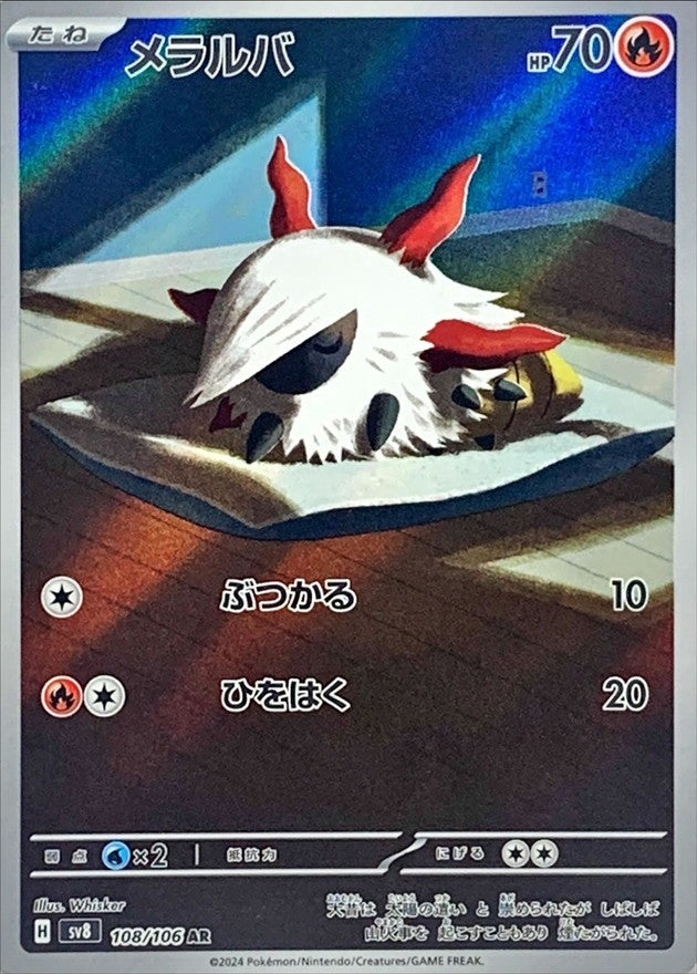 Larvesta[AR]{108/106}