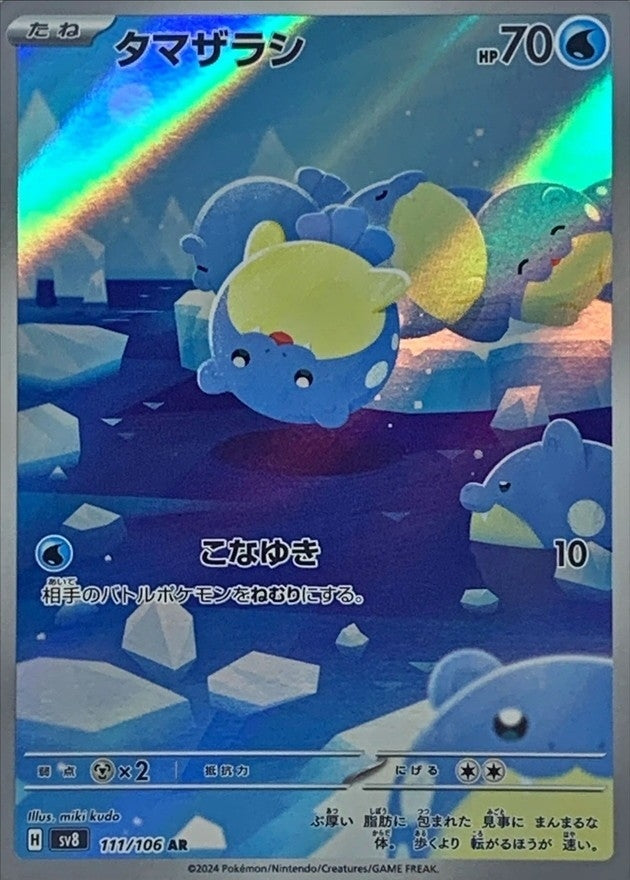 Spheal[AR]{111/106}