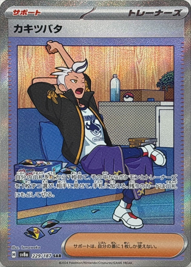 Carmine [SAR]{229/187}