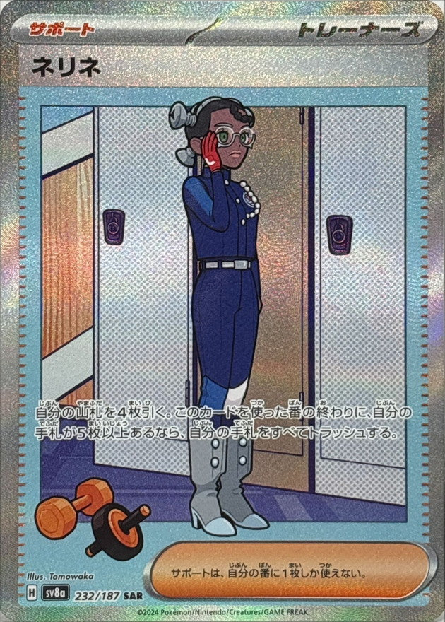 Perrin [SAR]{232/187}