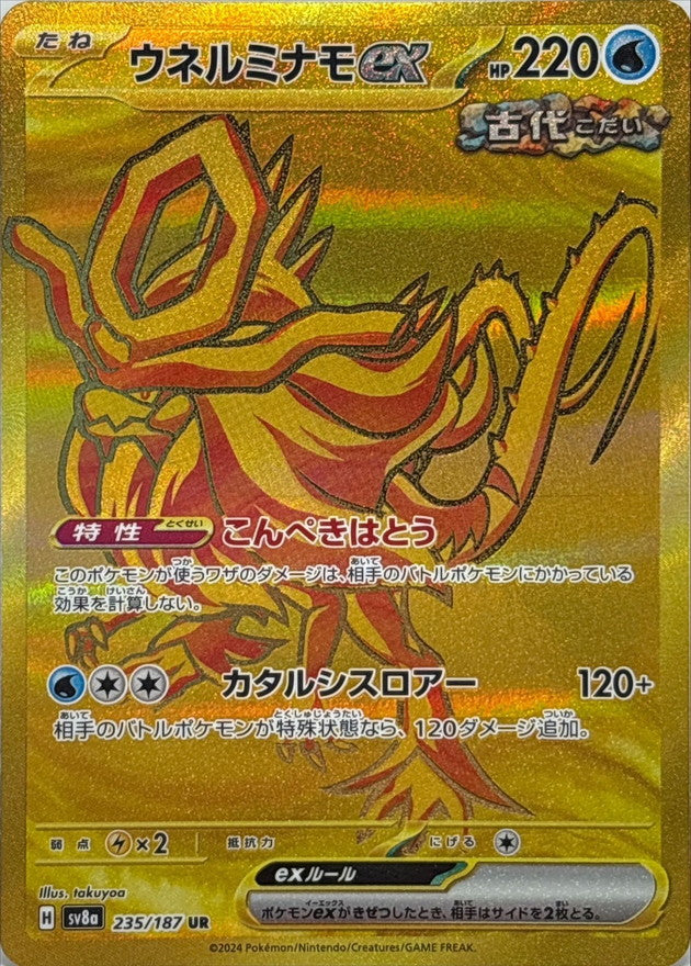 Walking Wakeex[UR]{235/187}